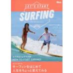 LET’S START SURFING サーフィンをはじめて、人生をちょっと変えてみる