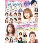 ゆるふわ愛されヘア552Style