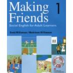 Making Friends 大人のためのやり直し英会話 1