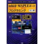mbed+MAPLE панель программирование [mbed]. программирование из,[MAPLE панель ]. использован функция повышение до микро управление основа панель 