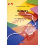 楽譜 Butterfly 木村カエラ