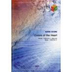 Colors of the Heart