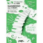 NANIMONO feat.米津玄師