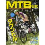 MTB日和 vol.7