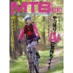 MTB日和 vol.9