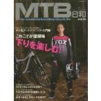MTB日和 vol.15