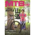 MTB日和 vol.16