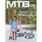 MTB日和 vol.22