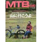 MTB日和 vol.25