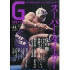 G SPIRITS Vol.44