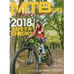 MTB日和 vol.32