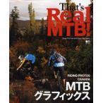 That’s Real MTB! Share The Trail With Other Trail Users.