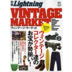 VINTAGE MARKET