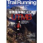 Trail Running magazine タカタッタ NO.8