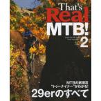 That’s Real MTB! Share The Trail With Other Trail Users. 2