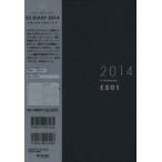 2014年版 ESダイアリー ES01 ネイビー