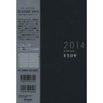 2014年版 ESダイアリー ES09 ネイビー