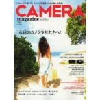カメラマガジン 2013-8