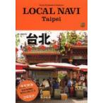 LOCAL NAVI Taipei