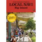 LOCAL NAVI Big Island