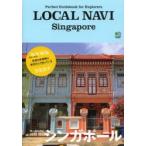 LOCAL NAVI Singapore