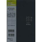 ESダイアリー ES01 ネイビー
