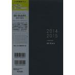 ESダイアリー ES02 ネイビー
