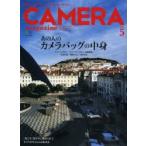 カメラマガジン 2014-5