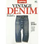 VINTAGE DENIM ヴィンテージデニムのすべて。