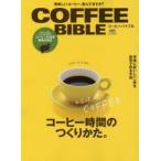 COFFEE BIBLE