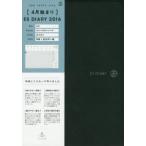 2016年版 ESダイアリーA5ウィークリー ネイビー