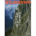 WILDERNESS WHOLE EARTH OUTDOOR MAGAZINE No.6（2016）