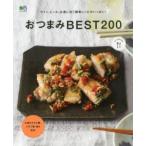 おつまみBEST200