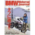 BMWモトラッドジャーナル Vol.10