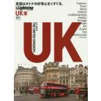 UK本 ALL ABOUT THE UNITED KINGDOM 優雅でエキサイティングな紳士の国へようこそ。