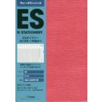 2019年版 ESダイアリーA5ウィークリーノ ピンク