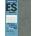 2019年版 ESダイアリーA6ウィークリーノ グレー
