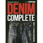 デニムコンプリート