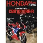 HONDA Bikes Magazine for HONDA enthusiasts 2020
