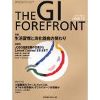 THE GI FOREFRONT Vol.4No.2（2008.12）