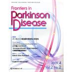 Frontiers in Parkinson Disease Vol.2No.2（2009.4）