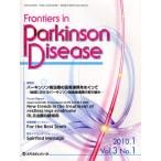 Frontiers in Parkinson Disease Vol.3No.1（2010.1）