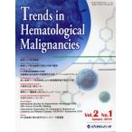 Trends in Hematological Malignancies Vol.2No.1（2010January）