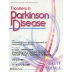 Frontiers in Parkinson Disease Vol.6No.4（2013.11）