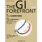 THE GI FOREFRONT Vol.11No.1（2015.6）