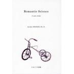 Romantic Science A case study