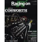 Racing on Motorsport magazine 446