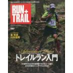 RUN＋TRAIL Vol.1