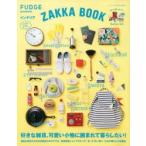 FUDGE presentsインテリアZAKKA BOOK