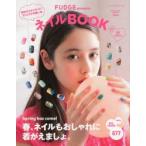 FUDGE presentsネイルBOOK Vol.3